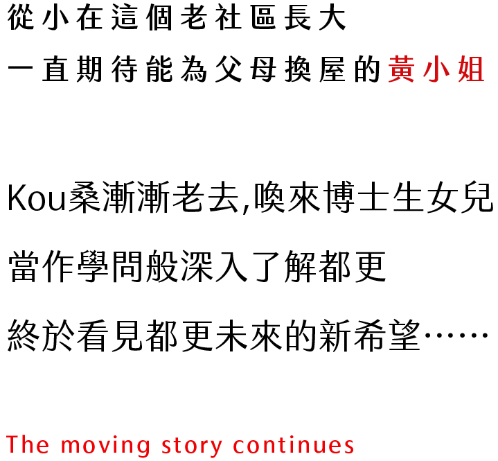 黃小姐故事文字