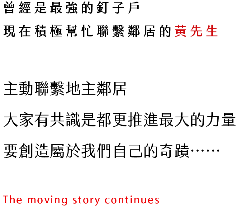 黃先生故事文字