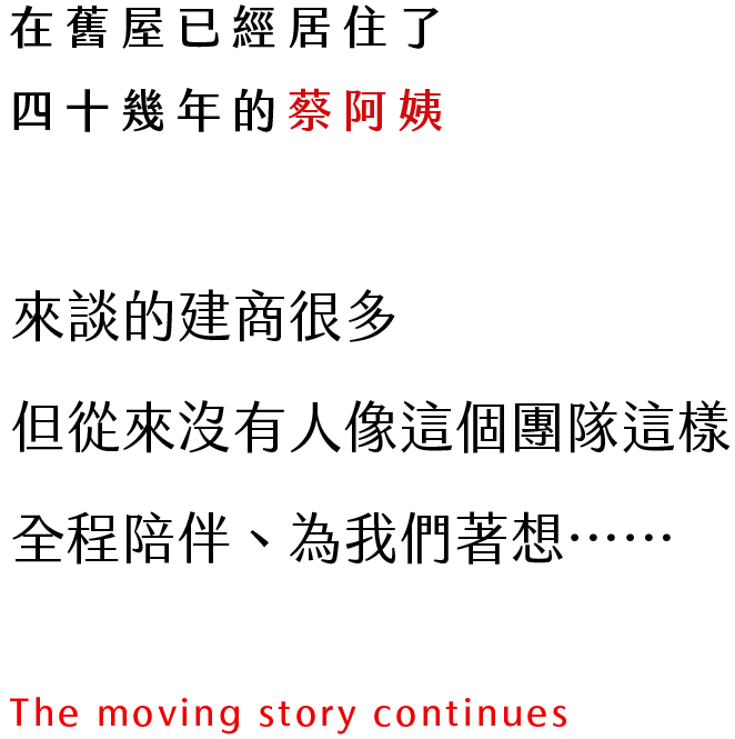 蔡阿姨故事文字